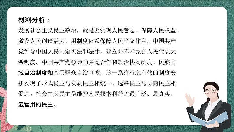 7.1《我国法治建设的历程》课件ppt（送教案练习）04
