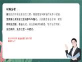 8.1《法治国家》课件ppt+教案+练习