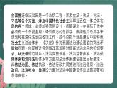 8.1《法治国家》课件ppt+教案+练习