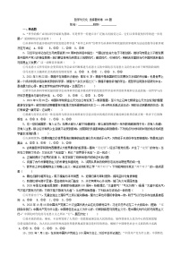 哲学与文化选择题专练100题