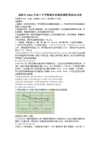 2023益阳高三上学期期末政治含解析