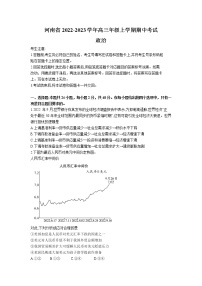 河南省安阳市2023届高三政治上学期期中考试试卷（Word版附答案）