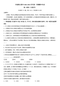 广东省华南师范大学附属中学2022-2023学年高二上学期期中考试政治试题