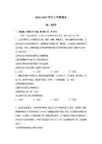 陕西省重点中学2022-2023学年高二政治上学期期末考试试卷（Word版附答案）