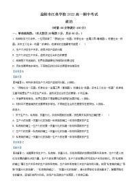 2022-2023学年湖南省益阳市一中高一上学期期中考试政治试题 （解析版）