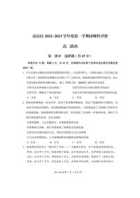 北京市房山区 2022—2023 学年度高二第一学期期末政治试题及答案