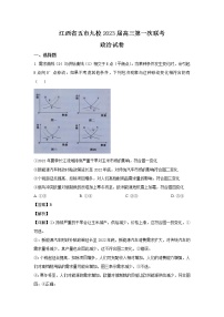 江西省五市九校2023届高三政治上学期第一次联考试卷（Word版附解析）