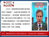 1.1國家是什么高二政治課件（統(tǒng)編版選擇性必修1） 課件+素材