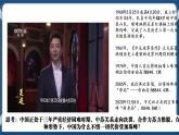 2.1主权统一与政权分层高二政治课件（统编版选择性必修1） 课件+素材