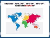 2.2單一制和復(fù)合制高二政治課件（統(tǒng)編版選擇性必修1） 課件+素材