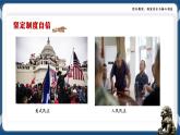 綜合探究：國家安全與核心利益高二政治課件（統(tǒng)編版選擇性必修1） 課件+素材