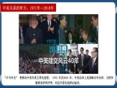 3.2國際關(guān)系高二政治課件（統(tǒng)編版選擇性必修1） 課件+素材