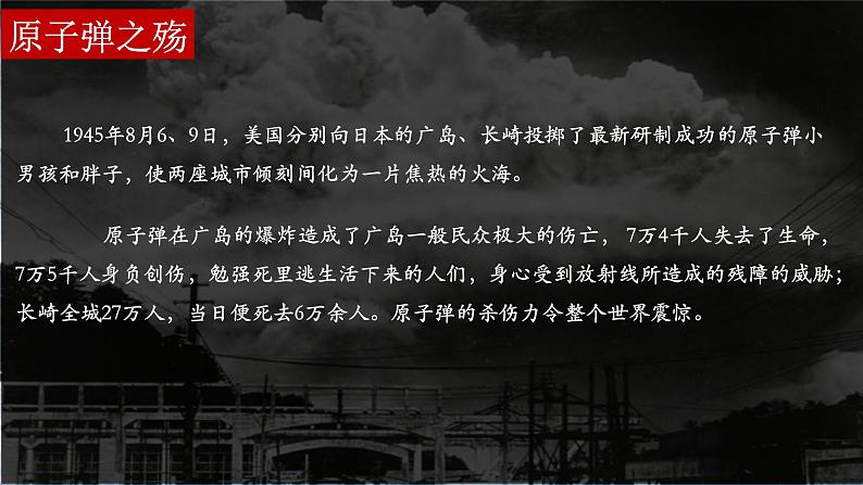 4.1时代的主题高二政治课件（统编版选择性必修1） 课件+素材05