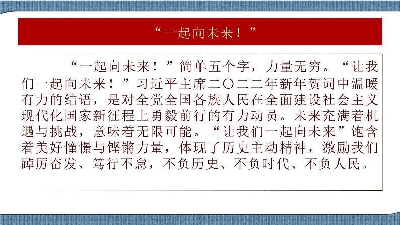 前言（课件+素材）-高一政治高效备课教学设计+优秀课件（统编版必修3）04