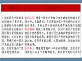 1.1 中华人民共和国成立前各种政治力量-高一政治统编版必修3 教学设计+优秀课件+课堂检测