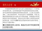 1.2 中国共产党领导人民站起来、富起来、强起来-高一政治统编版必修3 教学设计+优秀课件+课堂检测