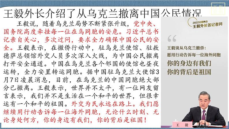 4.1 人民民主专政的本质：人民当家作主-高一政治高效备课教学设计+优秀课件+课堂检测（统编版必修3）06