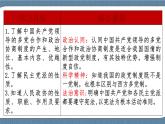 6.1 中国共产党领导的多党合作和政治协商制度-高一政治高效备课 优秀课件+课堂检测（统编版必修3）