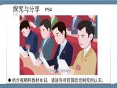 6.1 中国共产党领导的多党合作和政治协商制度-高一政治高效备课 优秀课件+课堂检测（统编版必修3）