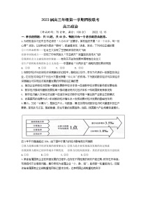 江苏省盐城市四校2023届高三政治上学期12月联考试卷（Word版附答案）