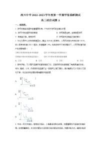 青海湟川中学2023届高三政治上学期12月学情调研测试（A）试卷（Word版附答案）