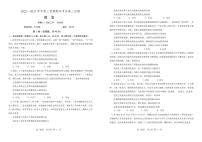 辽宁省辽南协作校2022-2023学年高三上学期期末考试政治