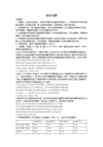 湖北省十一校2023届高三政治上学期第一次联考试卷（Word版附答案）