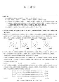 江西省部分重点高中2023届高三政治上学期12月月考试卷（PDF版附解析）