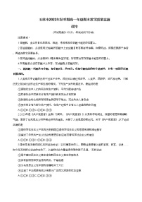 广西玉林市2022-2023学年高一政治上学期期末考试试题（Word版附答案）