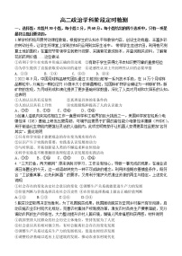 2023济南章丘区四中高二上学期期末线上考试政治试题含答案