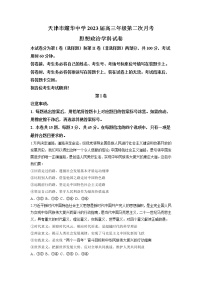 2022-2023学年天津市耀华中学高三上学期第二次（11月）月考政治试题