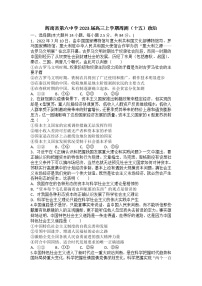 2023届吉林省辉南县第六中学高三上学期周测（十五）政治（B）试卷