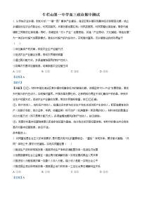 北京市顺义区牛栏山一中2022-2023学年高三上学期期中考试政治试题