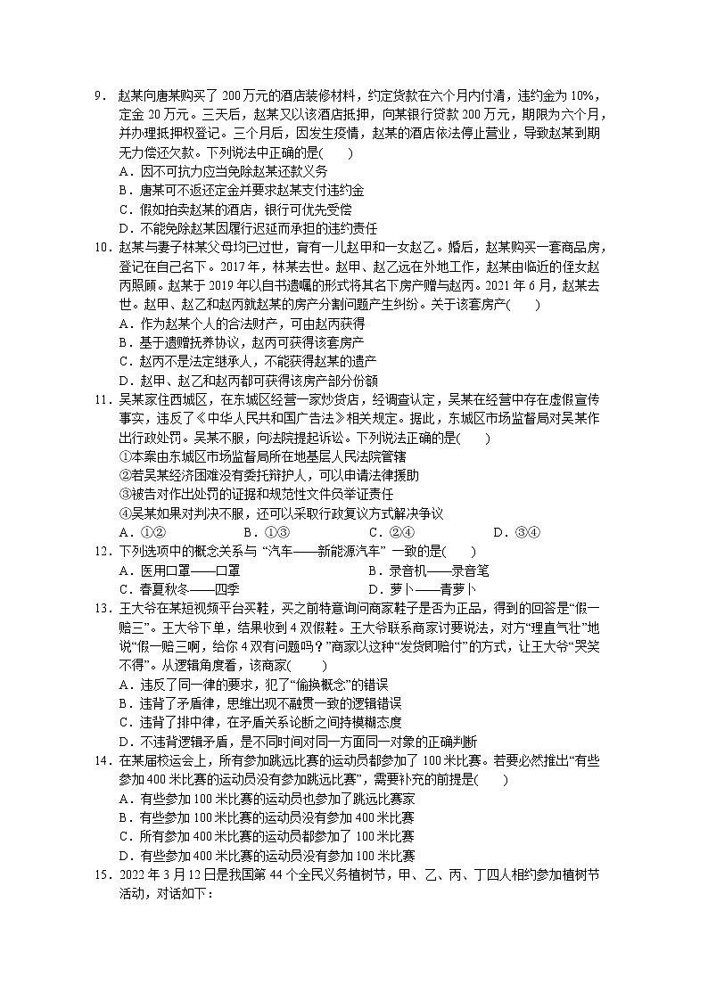 广东省广州市2022-2023学年高三上学期11月调研测试政治试题第3页