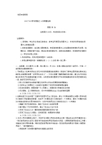 山西省金科大联考2022-2023学年高三上学期11月质量检测政治试题