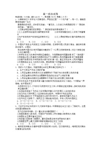 青阳县第一中学2022-2023学年高一上学期期中考试政治试卷（含部分解析）