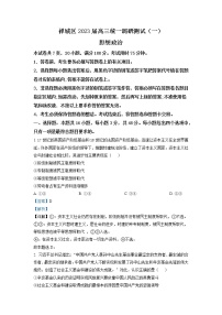 2023届广东省佛山市禅城区高三统一调研测试（一） 政治  Word版解析