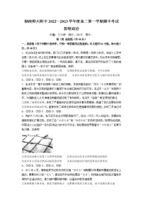 2022-2023学年湖南师范大学附属中学高二上学期期中考试政治试卷