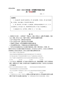 山东省青岛市第五十八中学2022-2023学年高一上学期期中考试政治试题