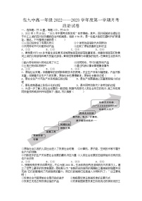 内蒙古包头市第九中学2022-2023学年高一上学期月考政治试题