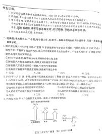 2023九师联盟（江西）高三开学考政治试题及答案