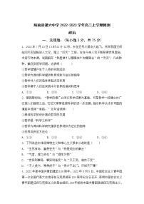 2022-2023学年吉林省辉南县第六中学高二上学期周测（十）政治试卷