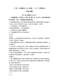 2022-2023学年四川省眉山市仁寿第一中学南校区高二上学期期中考试 政治试题 Word版含解析