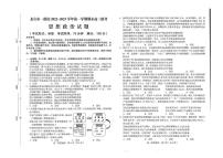 福建省龙岩市一级校2022-2023学年高三上学期期末联考政治