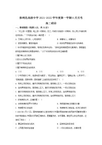 2021-2022学年黑龙江省勃利县高级中学高二上学期9月月考政治试卷