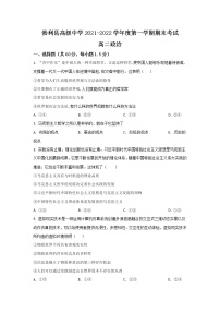 2021-2022学年黑龙江省勃利县高级中学高二上学期期末考试政治试卷