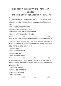 2022-2023学年黑龙江省勃利县高级中学高二上学期9月月考政治试卷