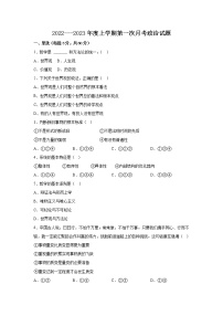 2022-2023学年黑龙江省鸡西市第四中学高二上学期第一次月考政治试卷