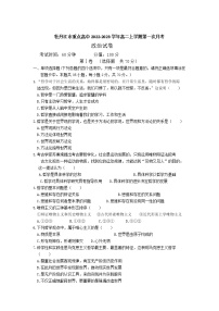 2022-2023学年黑龙江省牡丹江市重点高中高二上学期第一次月考政治试卷