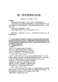 2022-2023学年辽宁省营口市高二上学期开学考试政治试卷